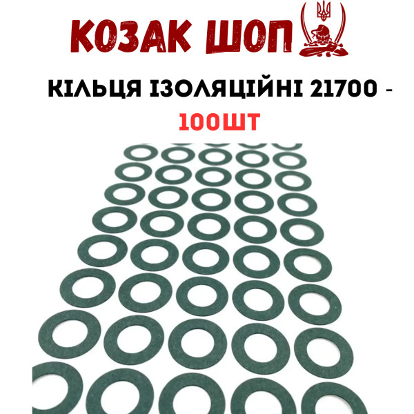 Ізоляційне кільце для АКБ розміром 21700 (0,2 мм, 100 шт) Ізоляційне кільце для АКБ розміром 21700 (0,2 мм, 100 шт)