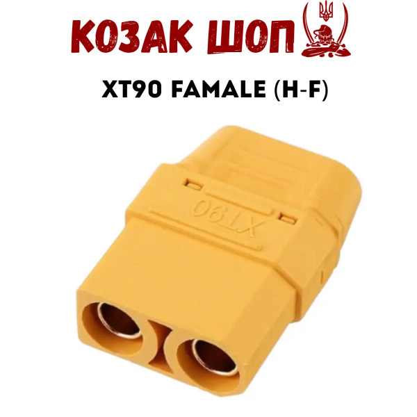 Роз'єм акумуляторний XT90H-F (мама) з ковпачком