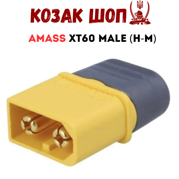 Силовий роз'єм гніздо XT60H-M тато AMASS Силовий роз'єм гніздо XT60H-M тато AMASS