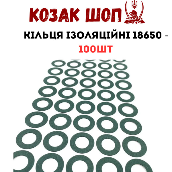 Самоклеючі ізоляційні кільця для акумуляторів 18650 (100 шт, зелений) Самоклеючі ізоляційні кільця для акумуляторів 18650 (100 шт, зелений)