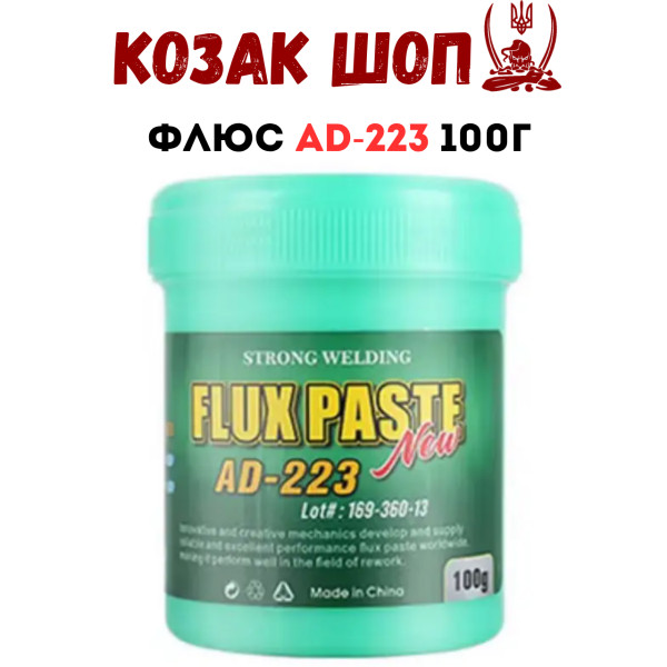 Флюс для паяння AD-223 100г Флюс для паяння AD-223 100г