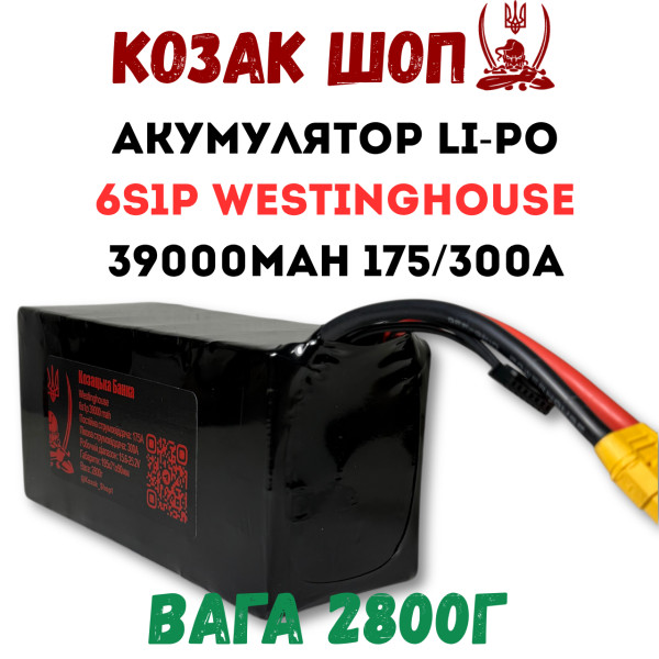 6S1P Westinghouse 39000мАг 175/300A Li-Po Акумулятор для ФПВ дрона 6S1P Westinghouse 39000мАг 175/300A Li-Po Акумулятор для ФПВ дрона