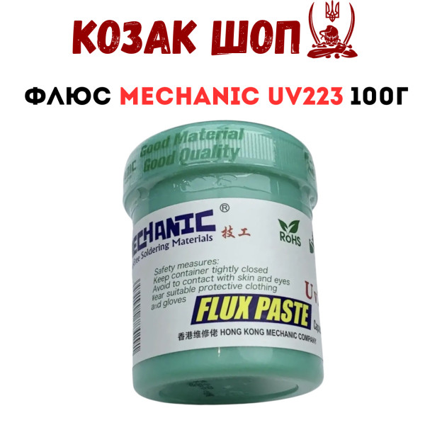Флюс Mechanic UV223 RMA-223-UV 100 г оригінал паста для пайки BGA SMD PCB Флюс Mechanic UV223 RMA-223-UV 100 г оригінал паста для пайки BGA SMD PCB
