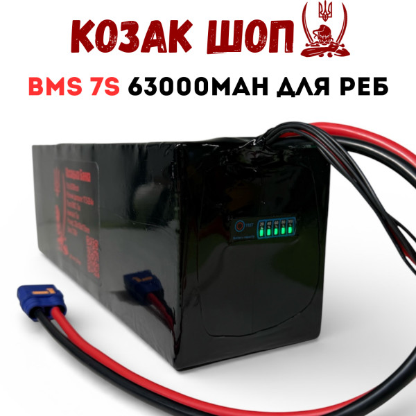 Акумулятор Li-ion NMC 7S1P 63000 mAh 25.9–29.4V 180A BMS індикатор для РЕБ та автономних систем Акумулятор Li-ion NMC 7S1P 63000 mAh 25.9–29.4V 180A BMS індикатор для РЕБ та автономних систем