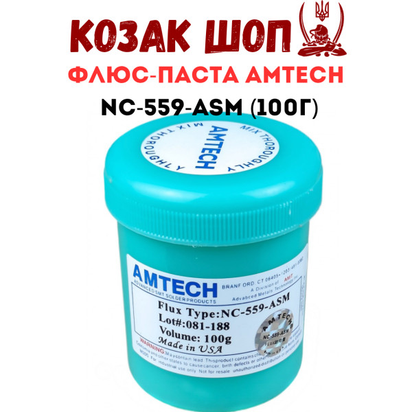 Флюс-паста AMTECH NC-559-ASM 100г зелений безвідмивний для BGA SMD від Козак Шоп