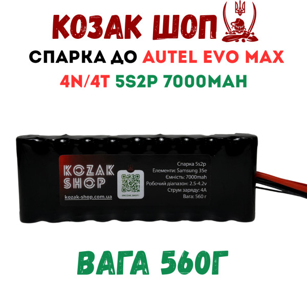 Спарка до Autel EVO MAX 4N/4T 5S2P 7000мАг додатковий акумулятор – Козацька Банка Kozak Shop Спарка до Autel EVO MAX 4N/4T 5S2P 7000мАг додатковий акумулятор – Козацька Банка Kozak Shop
