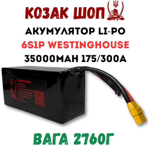 6S1P Westinghouse 35000мАг 175/300A Акумулятор Li-Po для ФПВ дрона 6S1P Westinghouse 35000мАг 175/300A Акумулятор Li-Po для ФПВ дрона