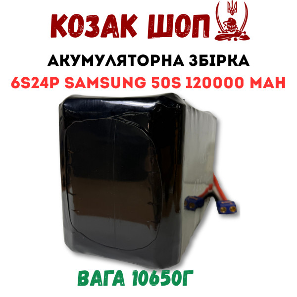 6S24P Samsung 50S 120000мАг 600/1200A Акумулятор Li-ion для ФПВ дрона 6S24P Samsung 50S 120000мАг 600/1200A Акумулятор Li-ion для ФПВ дрона