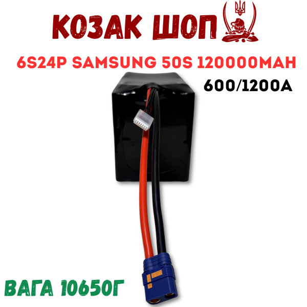 6S24P Samsung 50S 120000мАг 600/1200A Акумулятор Li-ion для ФПВ дрона 6S24P Samsung 50S 120000мАг 600/1200A Акумулятор Li-ion для ФПВ дрона