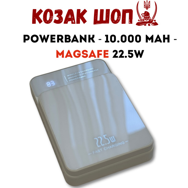 Powerbank 10000 mAh MagSafe 22.5W біла бездротова зарядка для iPhone від Козак Шоп Powerbank 10000 mAh MagSafe 22.5W біла бездротова зарядка для iPhone від Козак Шоп