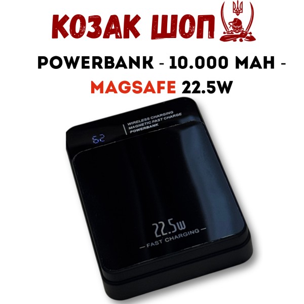 Powerbank 10000 mAh MagSafe 22.5W чорна бездротова зарядка для iPhone від Козак Шоп Powerbank 10000 mAh MagSafe 22.5W чорна бездротова зарядка для iPhone від Козак Шоп