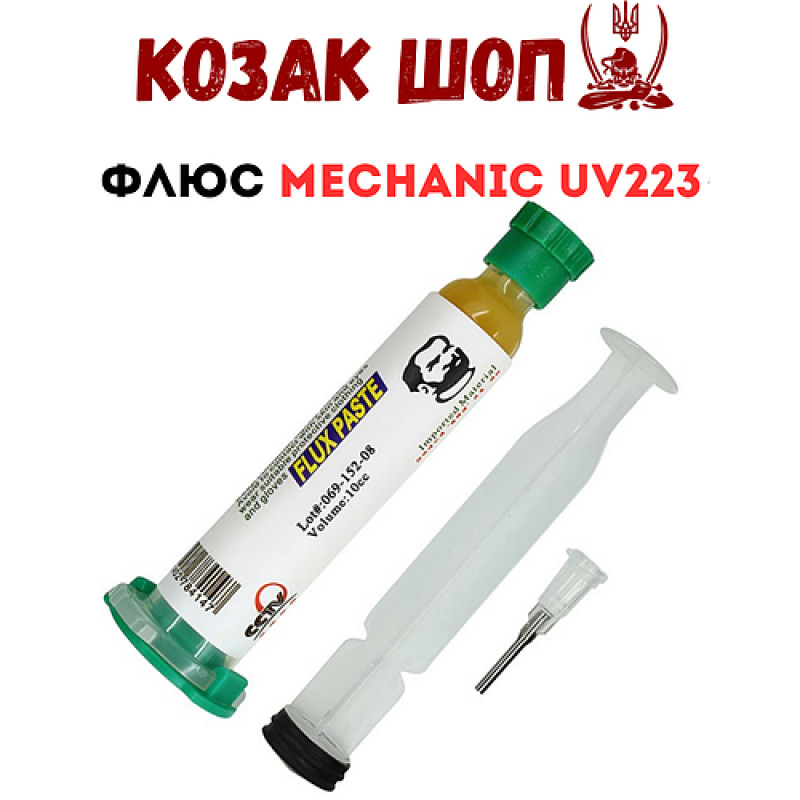 Флюс для пайки Механік 223 10 гр