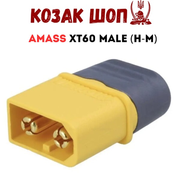 Силовий роз'єм гніздо XT60H-M тато AMASS