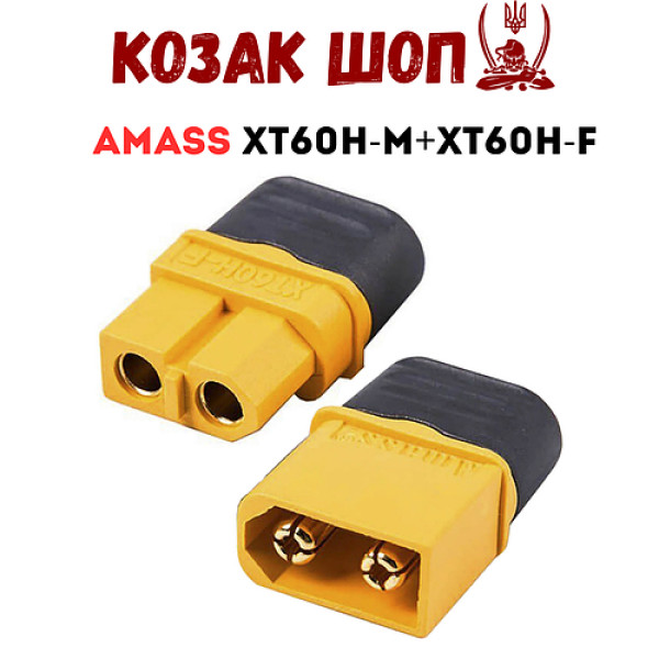 Роз'єми живлення Amass XT60H-M і XT60H-F (пара, тато+мама)