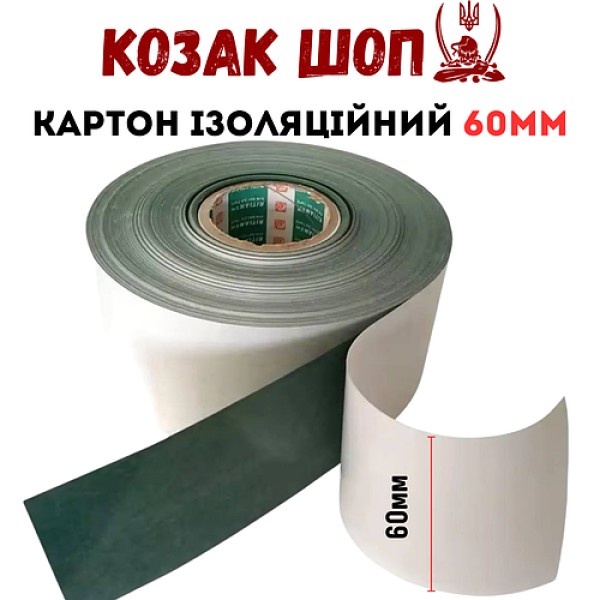 Клейка паперова ізоляційна прокладка для акумуляторів , 60 мм x 1 м для 6s3p