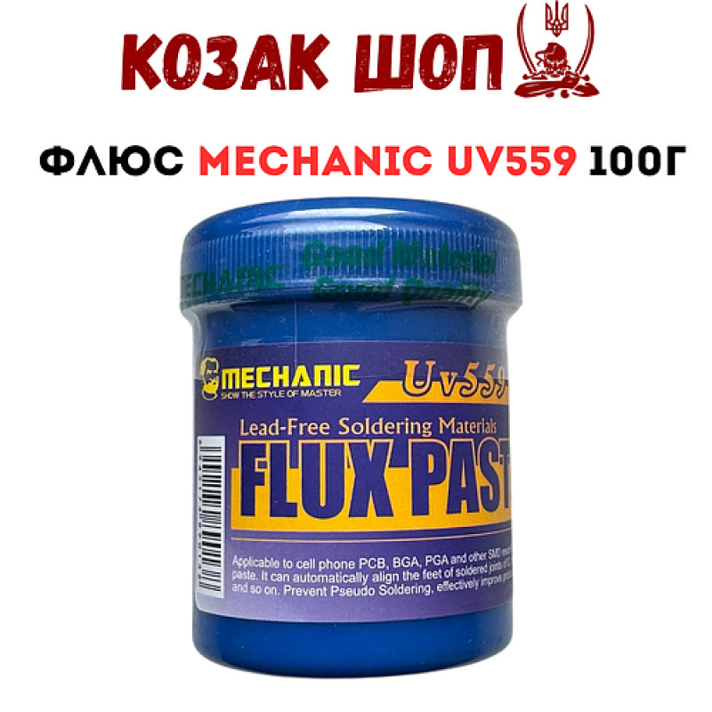 Флюс Mechanic 559 100г для пайки BGA SMD мікросхем та електроніки
