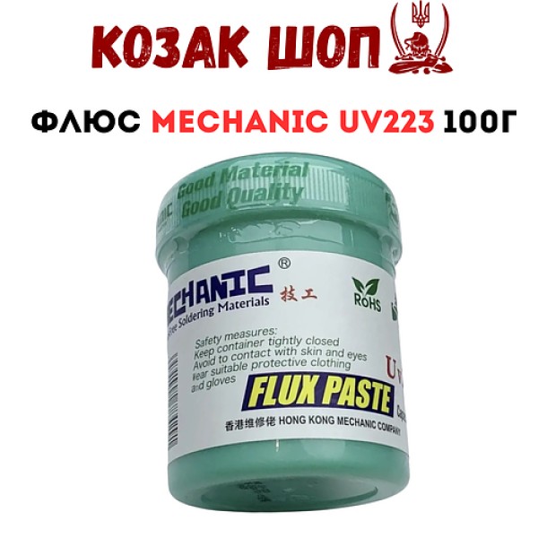 Флюс Mechanic UV223 RMA-223-UV 100 г оригінал паста для пайки BGA SMD PCB