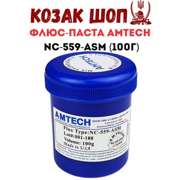 Флюс-паста AMTECH NC-559-ASM 100г безвідмивний для BGA SMD синій