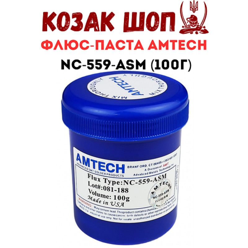 Флюс-паста AMTECH NC-559-ASM 100г безвідмивний для BGA SMD синій