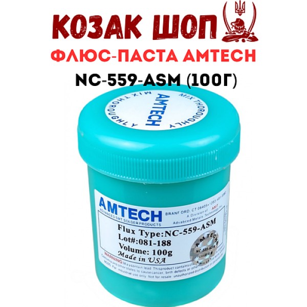 Флюс-паста AMTECH NC-559-ASM 100г зелений безвідмивний для BGA SMD від Козак Шоп