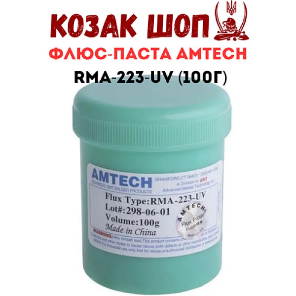 Флюс-паста AMTECH RMA-223-UV 100г безвідмивний для BGA реболінгу