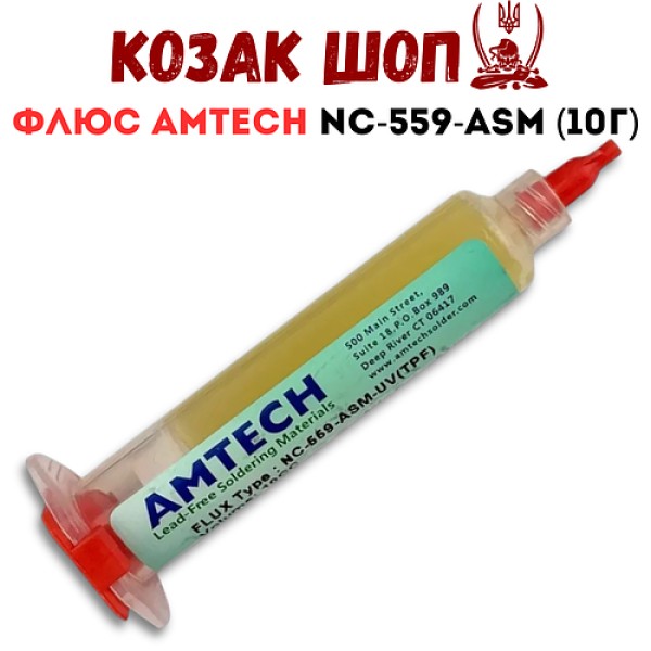 Флюс-паста AMTECH NC-559-ASM не потребує змивання 10г шприц від Козак Шоп